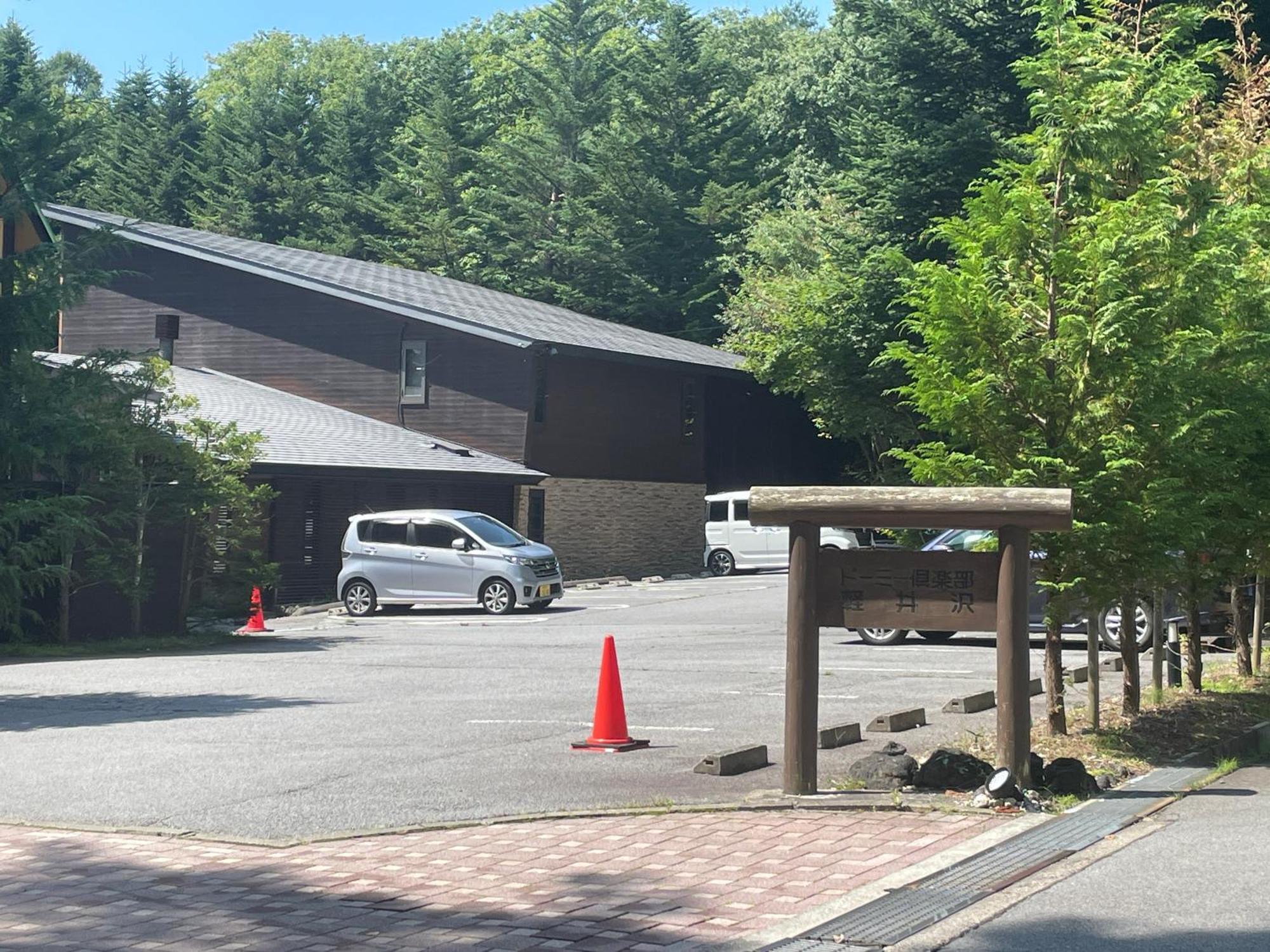 Dormy Club Karuizawa Hotell Eksteriør bilde